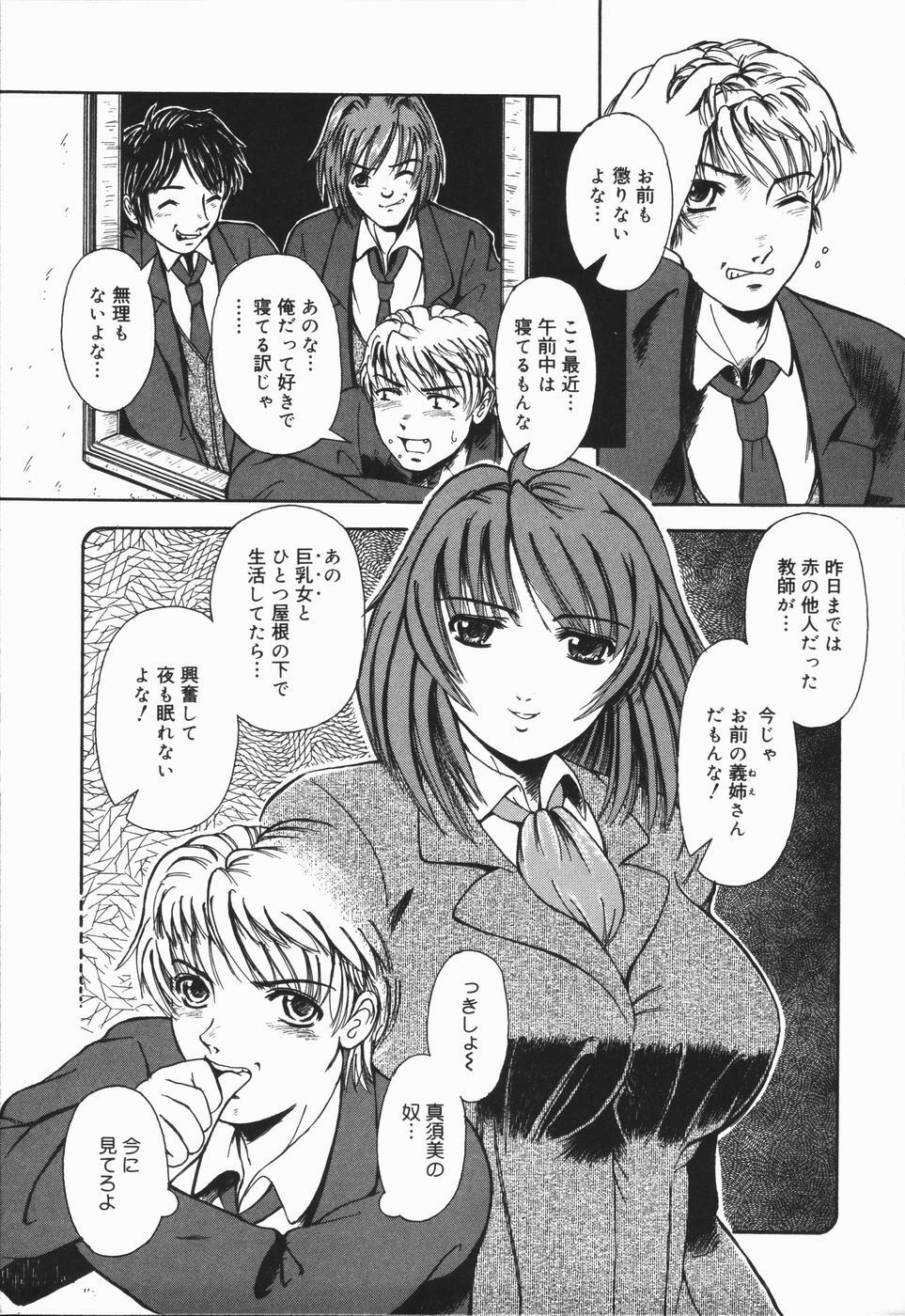 [Arimaki Yoshio] Nikuyoku Rinkan Rensa page 9 full