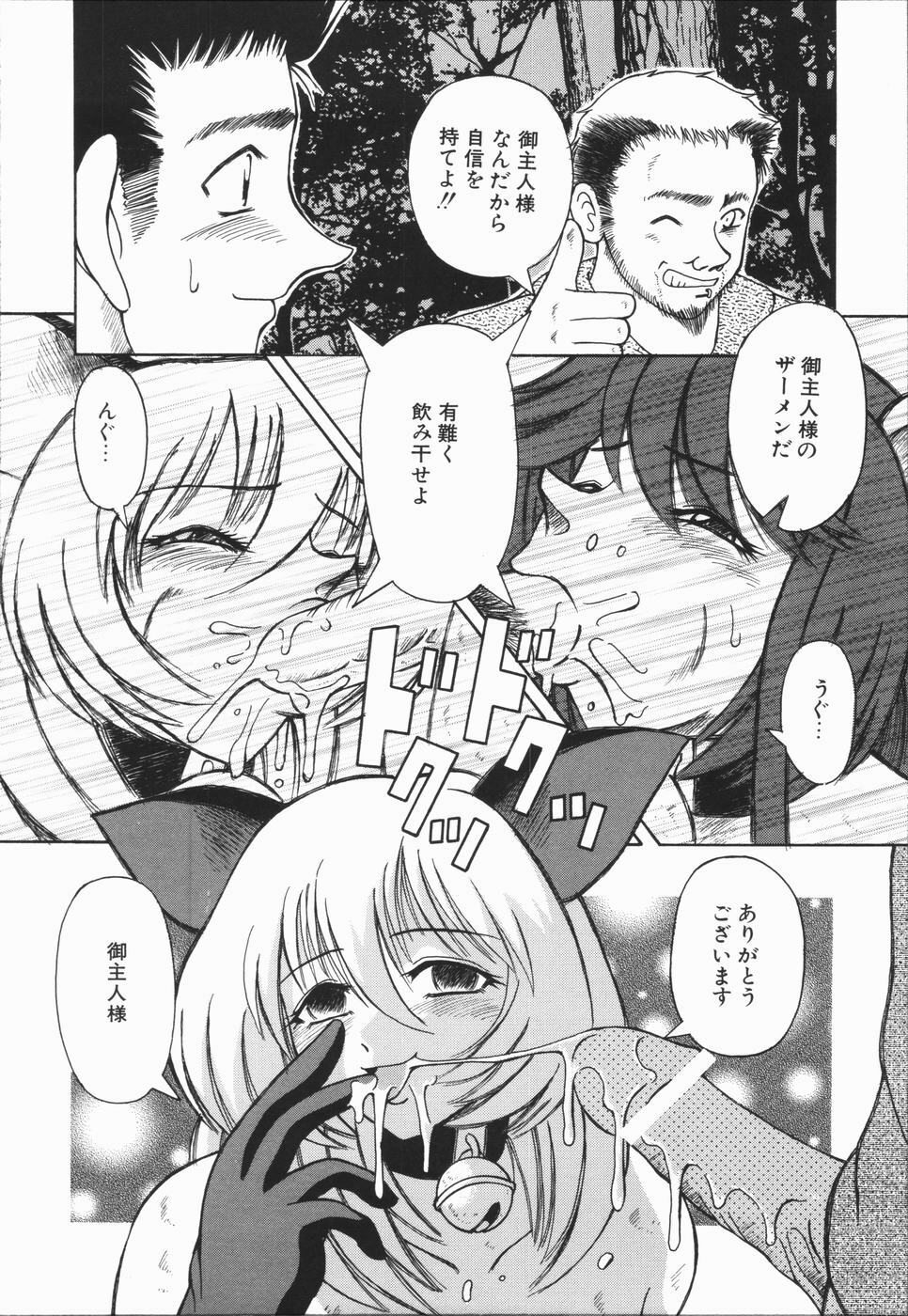 [Arimaki Yoshio] Nikuyoku Rinkan Rensa page 90 full