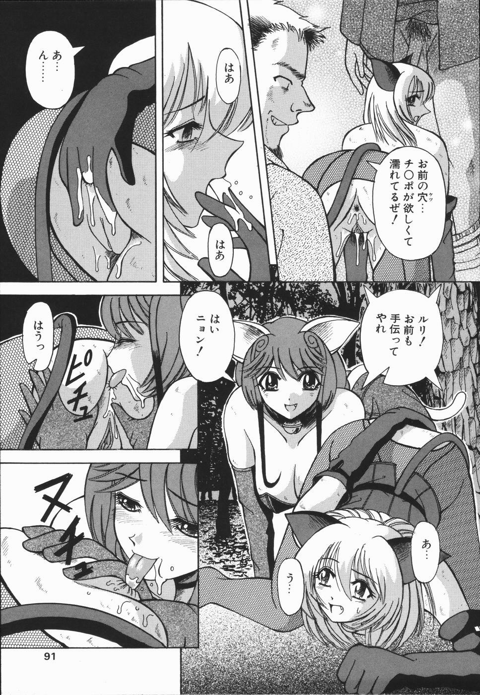 [Arimaki Yoshio] Nikuyoku Rinkan Rensa page 91 full