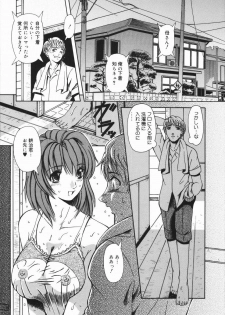 [Arimaki Yoshio] Nikuyoku Rinkan Rensa - page 10