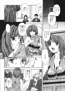 [Arimaki Yoshio] Nikuyoku Rinkan Rensa - page 18