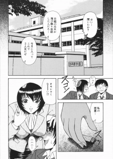 [Arimaki Yoshio] Nikuyoku Rinkan Rensa - page 26