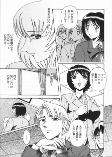 [Arimaki Yoshio] Nikuyoku Rinkan Rensa - page 27