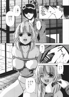 [Arimaki Yoshio] Nikuyoku Rinkan Rensa - page 40