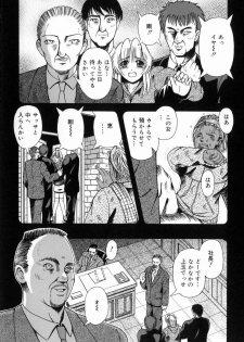 [Arimaki Yoshio] Nikuyoku Rinkan Rensa - page 42