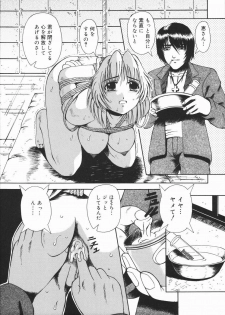 [Arimaki Yoshio] Nikuyoku Rinkan Rensa - page 45