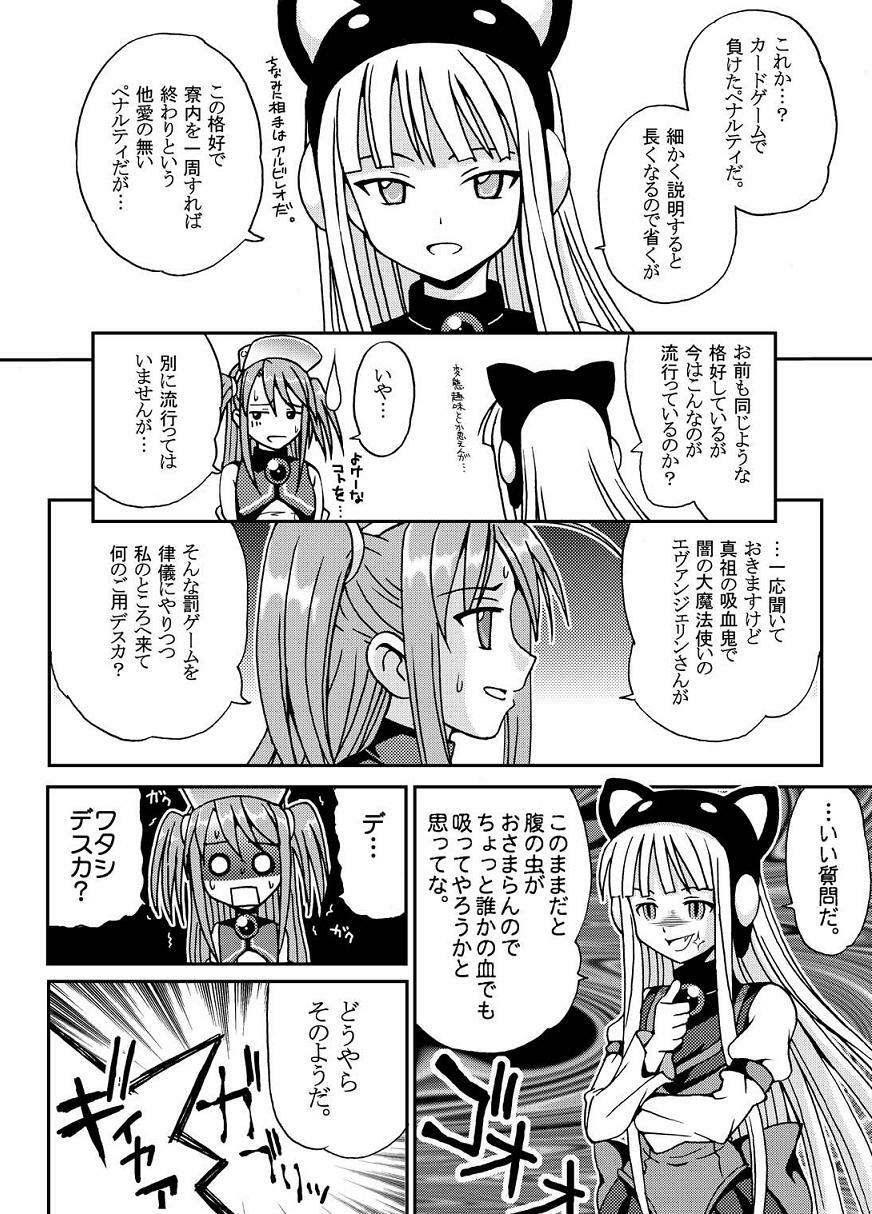 [Kuro Neko Bone (Kouenji Rei)] NET IDOL CHISAME 2 CHIUTAN (Mahou Sensei Negima!) page 5 full