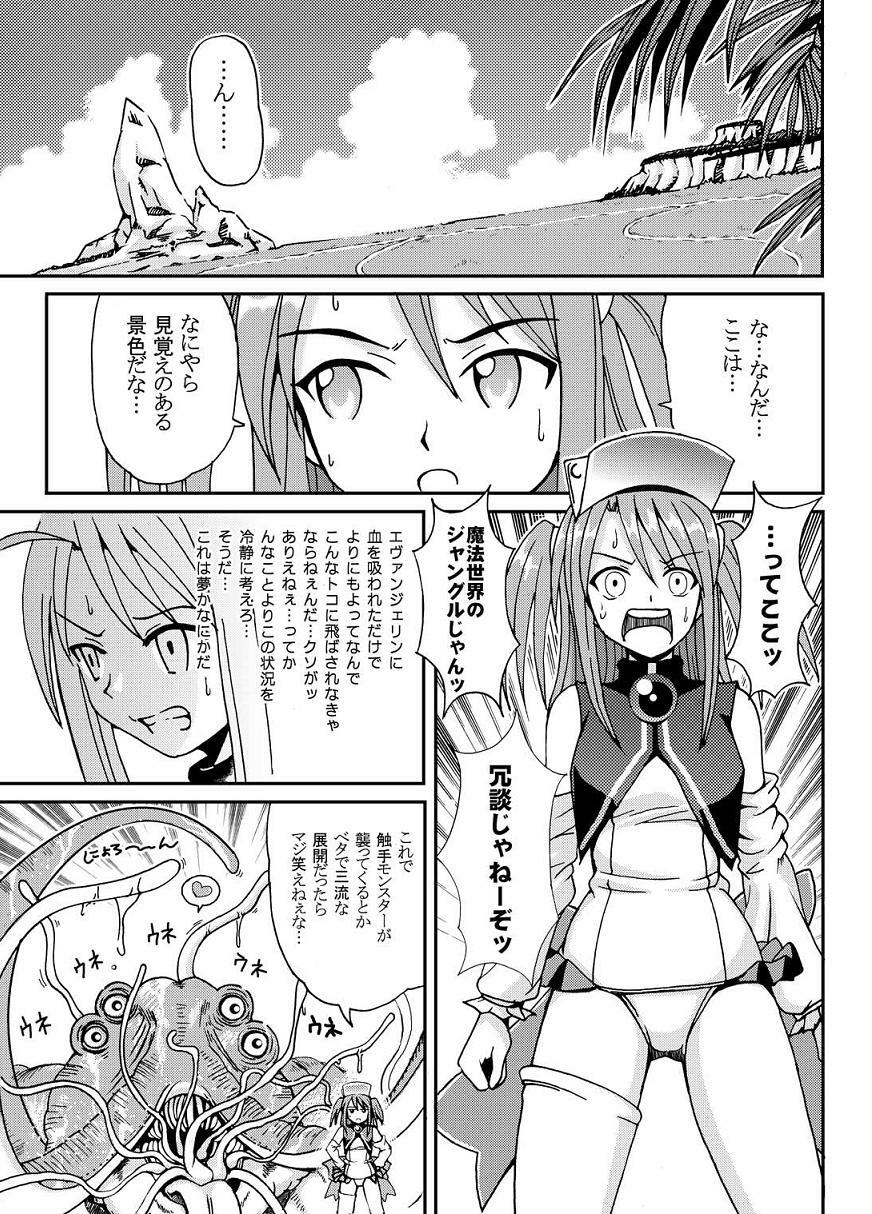 [Kuro Neko Bone (Kouenji Rei)] NET IDOL CHISAME 2 CHIUTAN (Mahou Sensei Negima!) page 6 full