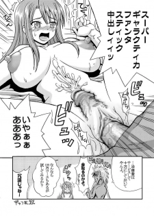 [Kuro Neko Bone (Kouenji Rei)] NET IDOL CHISAME 2 CHIUTAN (Mahou Sensei Negima!) - page 25