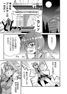 [Kuro Neko Bone (Kouenji Rei)] NET IDOL CHISAME 2 CHIUTAN (Mahou Sensei Negima!) - page 2