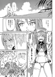 [Kuro Neko Bone (Kouenji Rei)] NET IDOL CHISAME 2 CHIUTAN (Mahou Sensei Negima!) - page 6