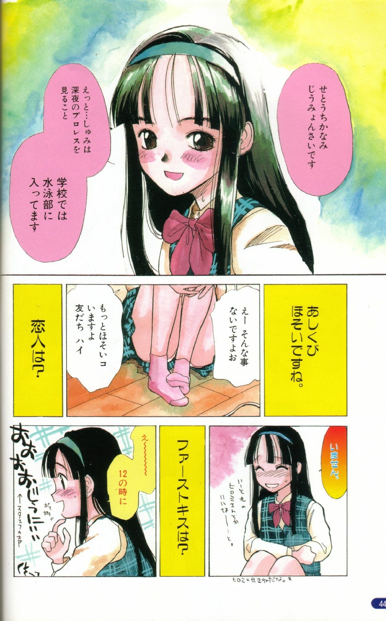 [Hanamizawa Q tarou] The hanaQ World / za . hana Q wa^rudo page 39 full