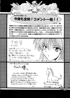 (CR26) [HokaHokaShoten, prelude (Various)] HokaHokaShoten Vol. 11 - PC GAME CHARACTERS (Various) - page 31