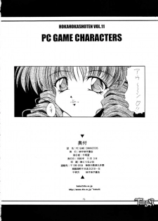(CR26) [HokaHokaShoten, prelude (Various)] HokaHokaShoten Vol. 11 - PC GAME CHARACTERS (Various) - page 32