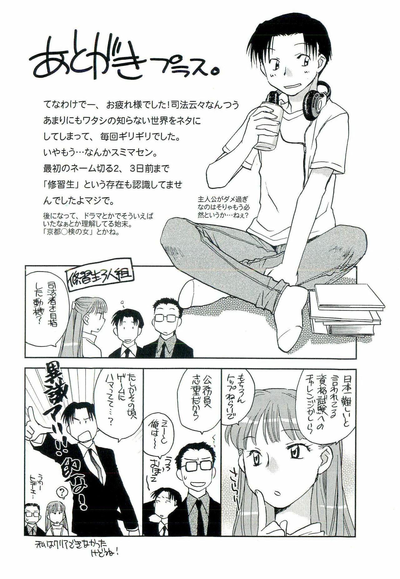[Okano Ahiru] Shihou Batake de Tsukamaete page 157 full