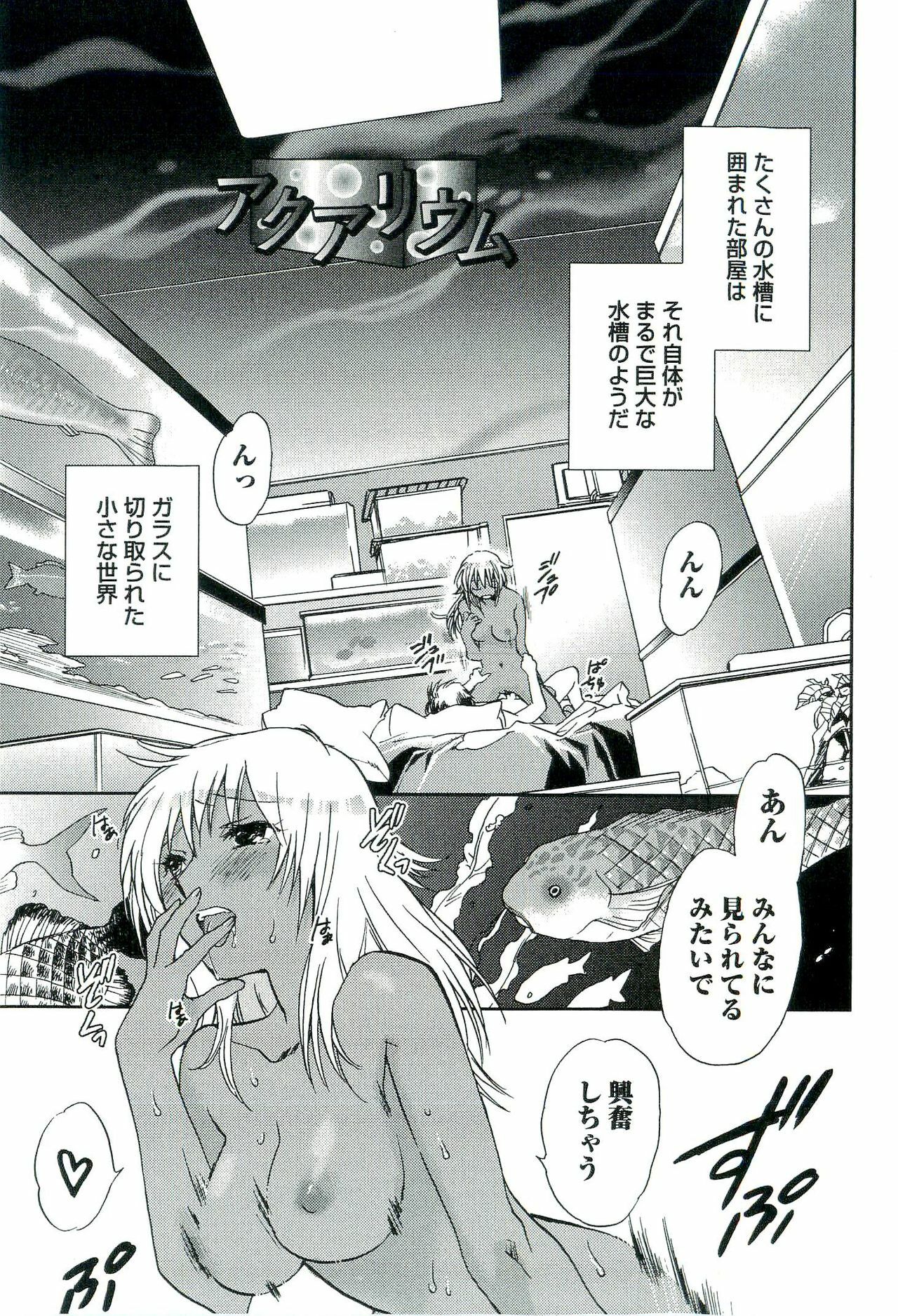 [Okano Ahiru] Shihou Batake de Tsukamaete page 176 full