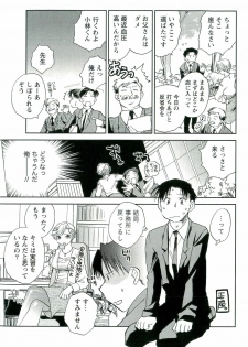 [Okano Ahiru] Shihou Batake de Tsukamaete - page 12
