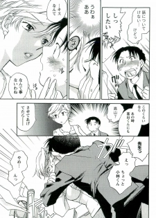 [Okano Ahiru] Shihou Batake de Tsukamaete - page 14
