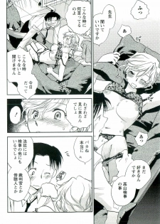 [Okano Ahiru] Shihou Batake de Tsukamaete - page 19