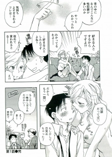 [Okano Ahiru] Shihou Batake de Tsukamaete - page 25