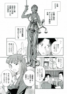 [Okano Ahiru] Shihou Batake de Tsukamaete - page 30