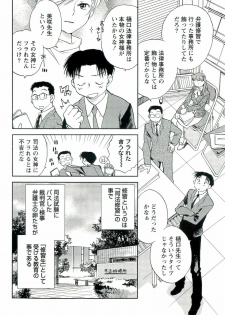 [Okano Ahiru] Shihou Batake de Tsukamaete - page 31
