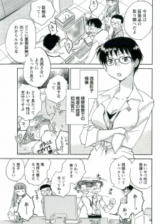 [Okano Ahiru] Shihou Batake de Tsukamaete - page 34