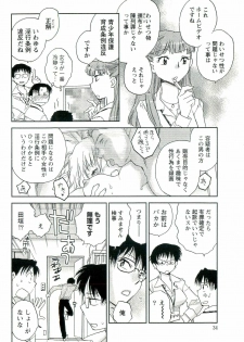 [Okano Ahiru] Shihou Batake de Tsukamaete - page 35