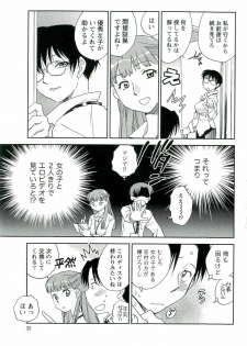 [Okano Ahiru] Shihou Batake de Tsukamaete - page 36