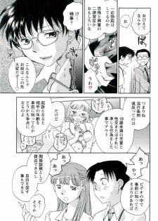 [Okano Ahiru] Shihou Batake de Tsukamaete - page 38