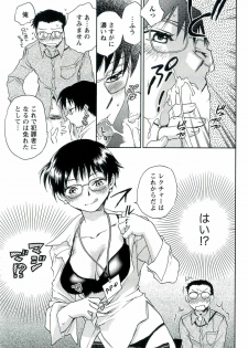 [Okano Ahiru] Shihou Batake de Tsukamaete - page 42