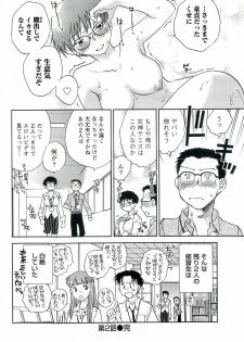 [Okano Ahiru] Shihou Batake de Tsukamaete - page 49