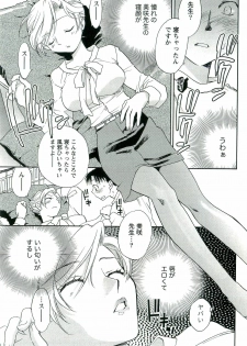[Okano Ahiru] Shihou Batake de Tsukamaete - page 6