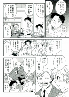 [Okano Ahiru] Shihou Batake de Tsukamaete - page 9