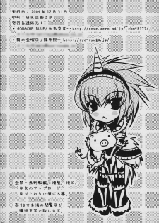 (C76) [GOUACHE BLUE, Ryuu no Kinyoubi (Mizushima Sorahiko, Ryuga Syo)] Hunter + Hunter (Monster Hunter) - page 29