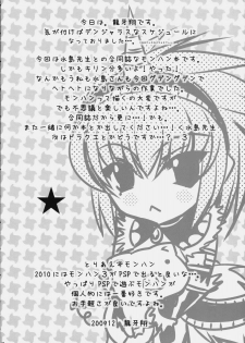 (C76) [GOUACHE BLUE, Ryuu no Kinyoubi (Mizushima Sorahiko, Ryuga Syo)] Hunter + Hunter (Monster Hunter) - page 3