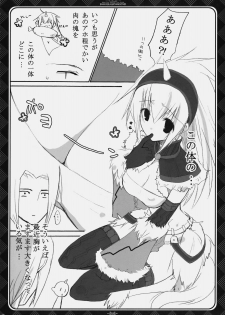 (C76) [GOUACHE BLUE, Ryuu no Kinyoubi (Mizushima Sorahiko, Ryuga Syo)] Hunter + Hunter (Monster Hunter) - page 5