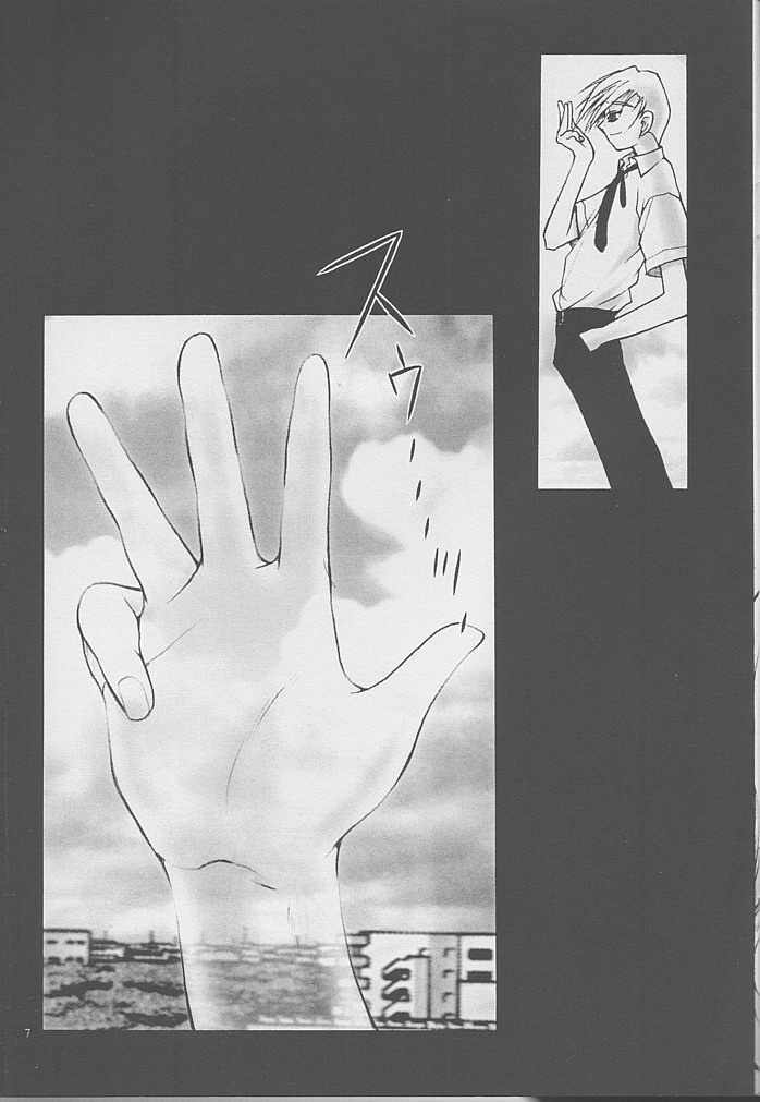 (C57) [Studio Mukon (Jarou Akira)] Interval As Time Goes By SECOND (ONE) [Incomplete] page 6 full