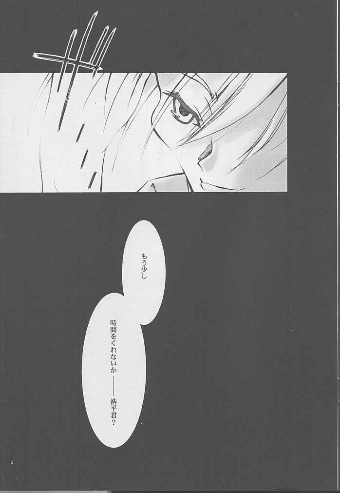 (C57) [Studio Mukon (Jarou Akira)] Interval As Time Goes By SECOND (ONE) [Incomplete] page 8 full