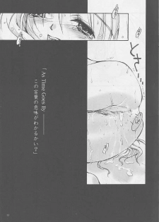 (C57) [Studio Mukon (Jarou Akira)] Interval As Time Goes By SECOND (ONE) [Incomplete] - page 12