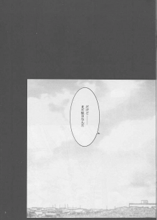(C57) [Studio Mukon (Jarou Akira)] Interval As Time Goes By SECOND (ONE) [Incomplete] - page 4