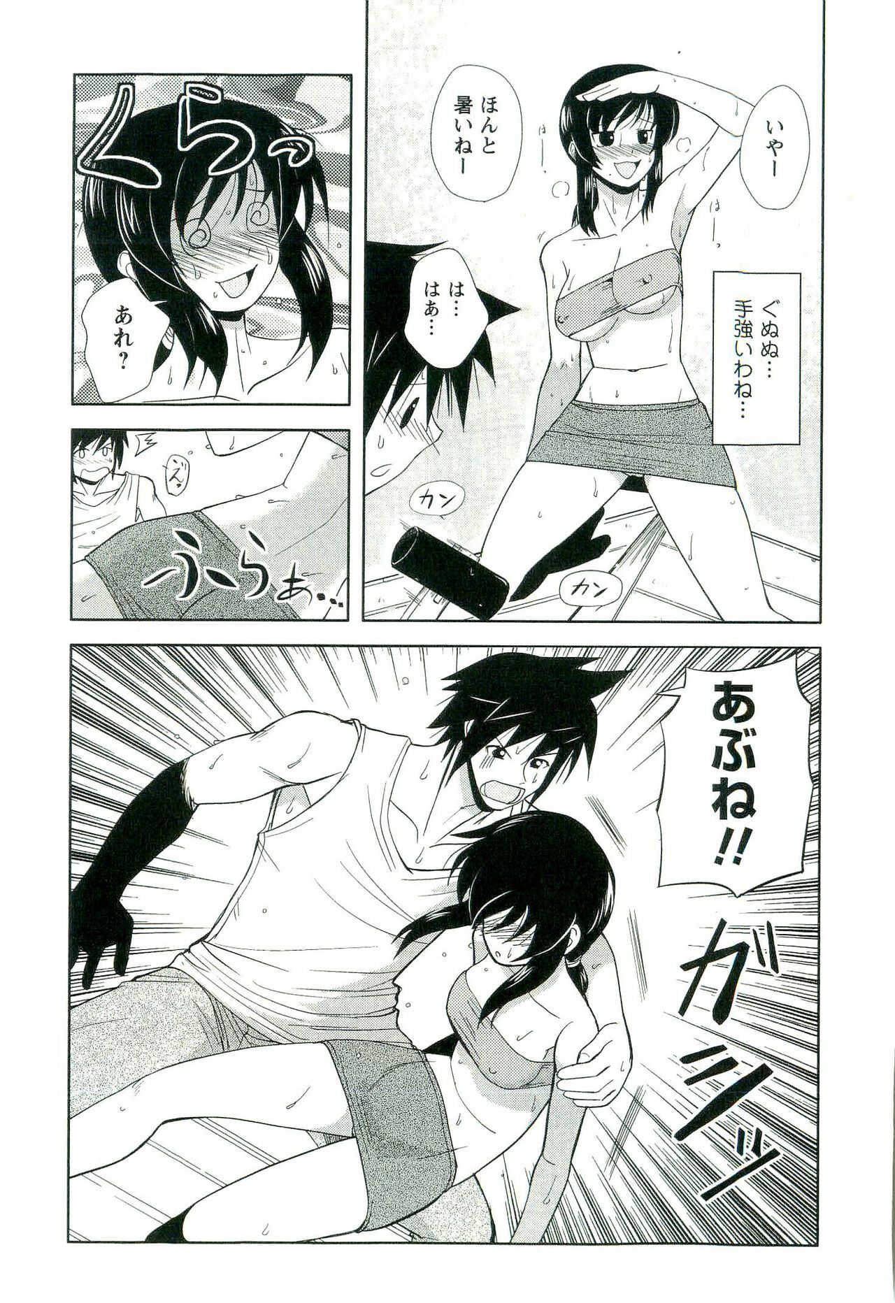 [Nishino Eichi] Yomeheim page 105 full