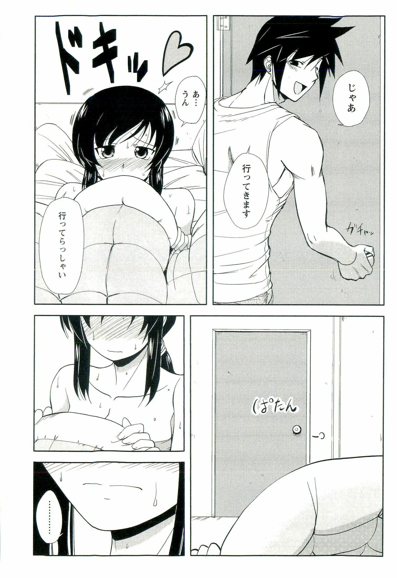 [Nishino Eichi] Yomeheim page 108 full