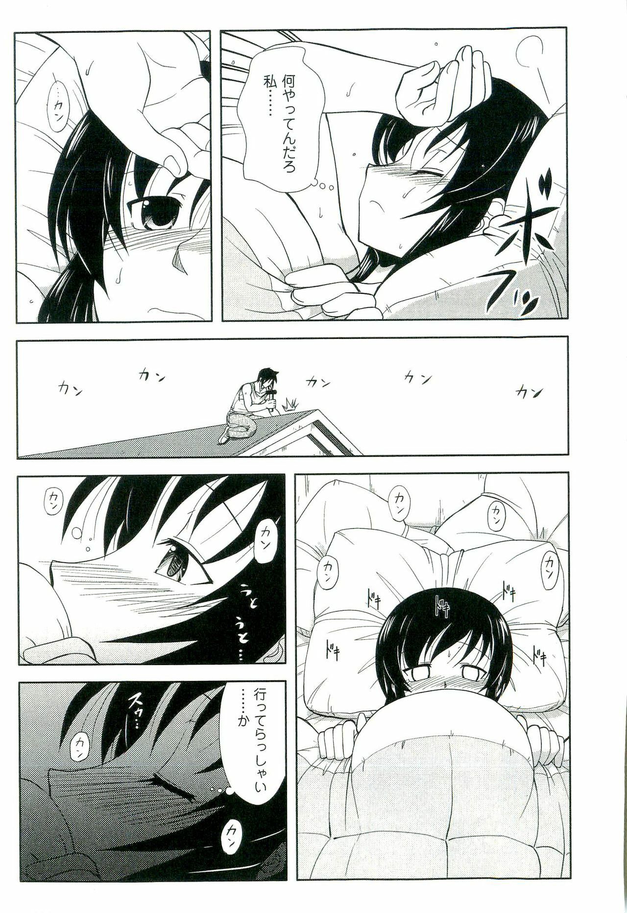 [Nishino Eichi] Yomeheim page 109 full