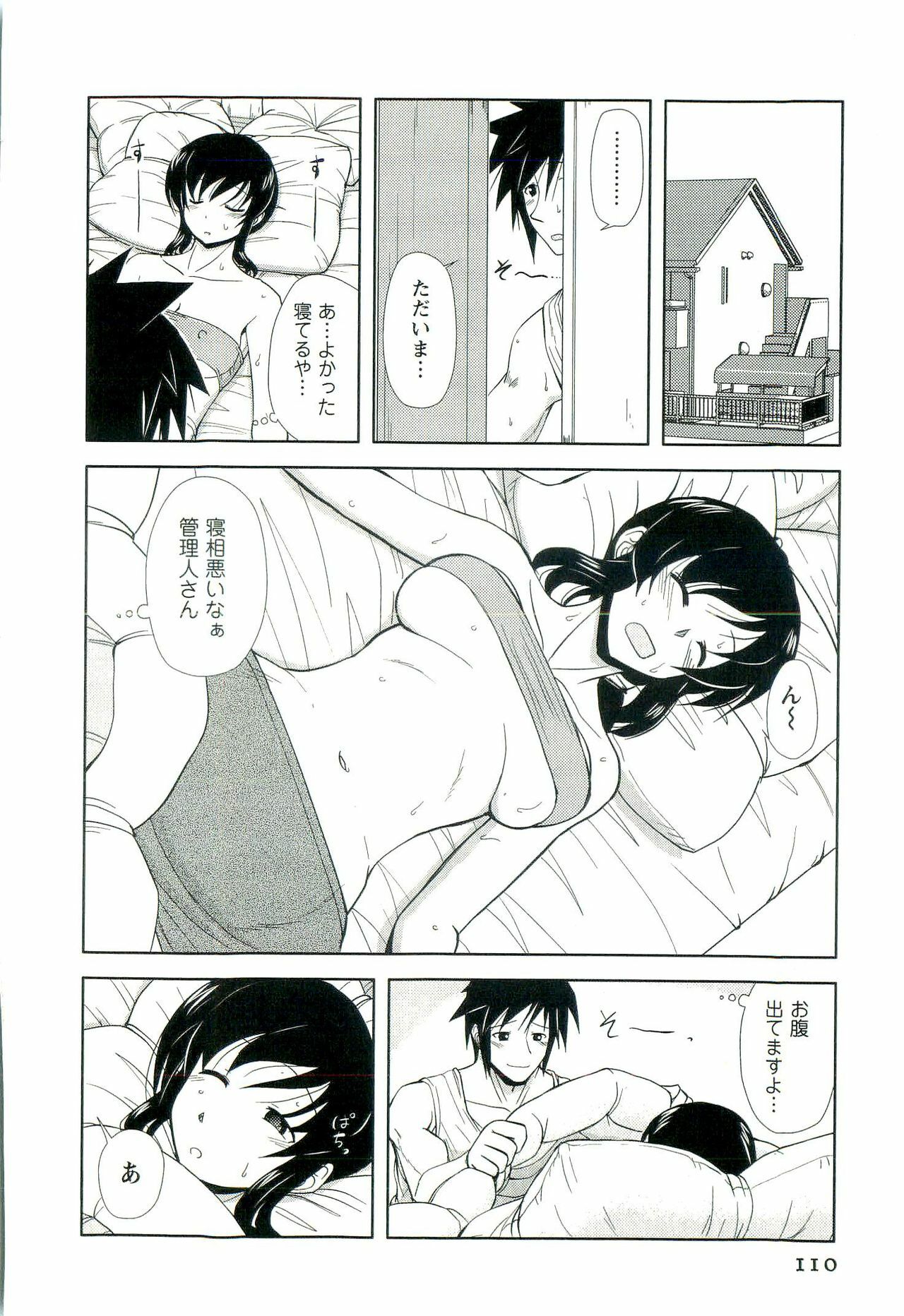 [Nishino Eichi] Yomeheim page 110 full