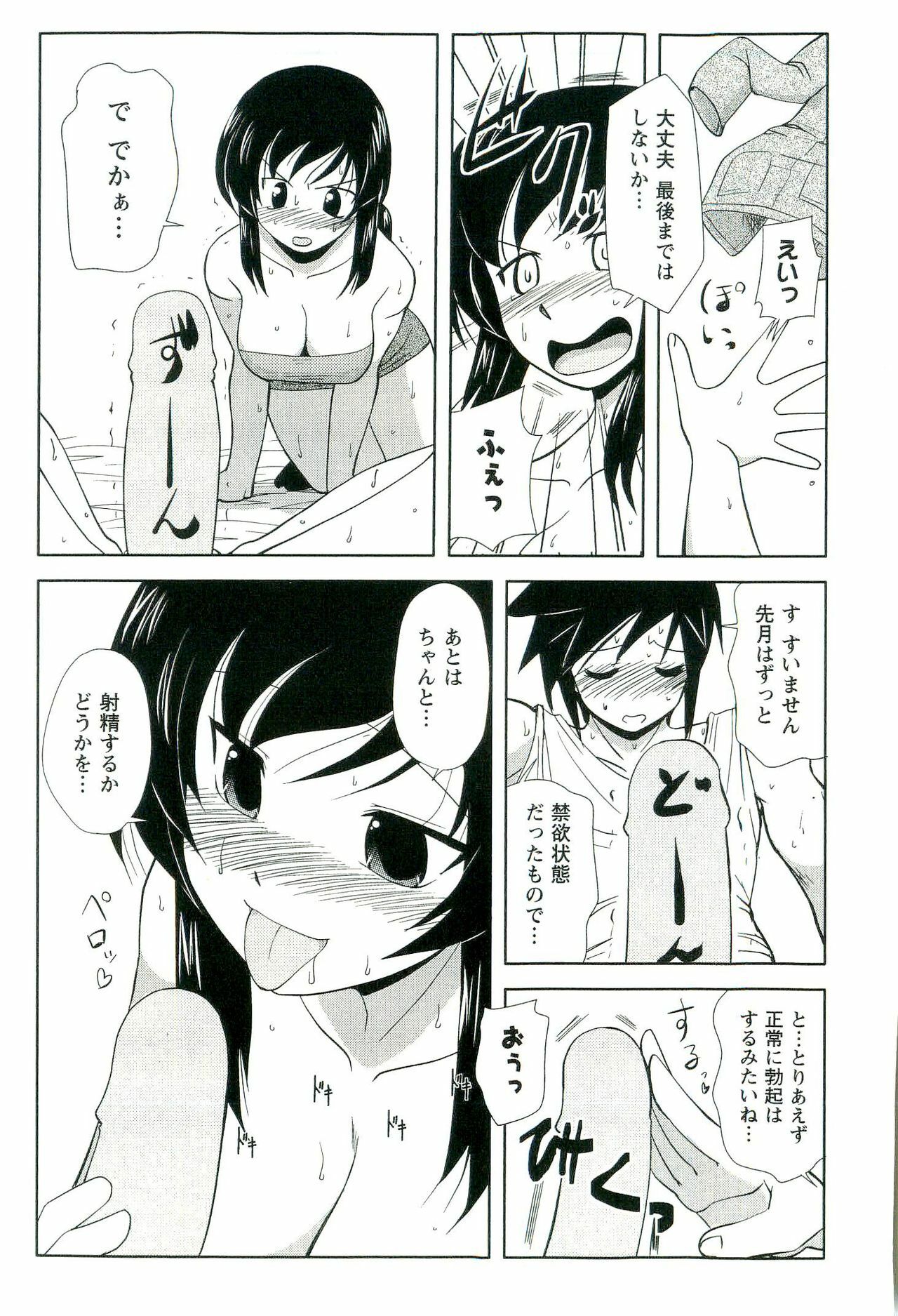 [Nishino Eichi] Yomeheim page 113 full