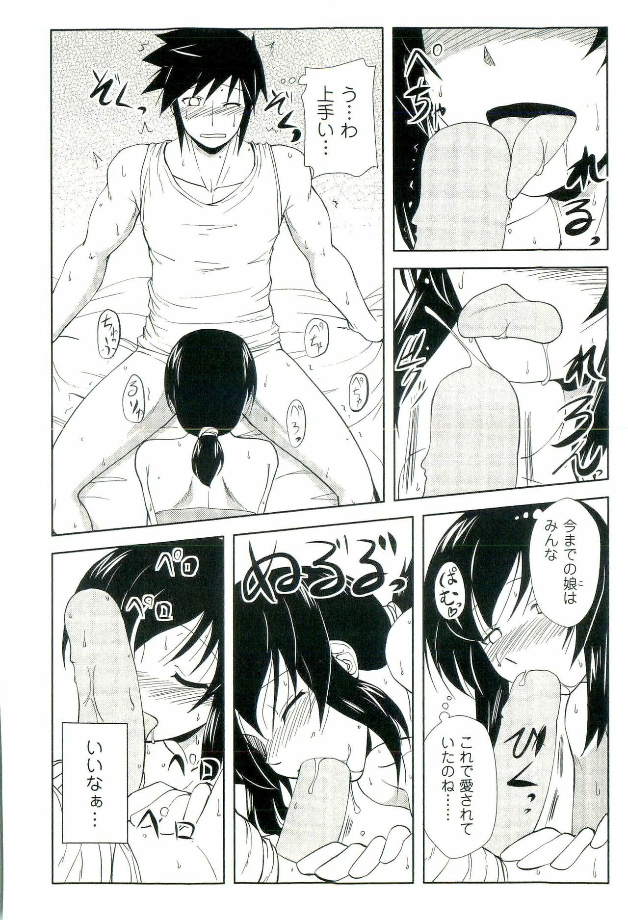 [Nishino Eichi] Yomeheim page 114 full