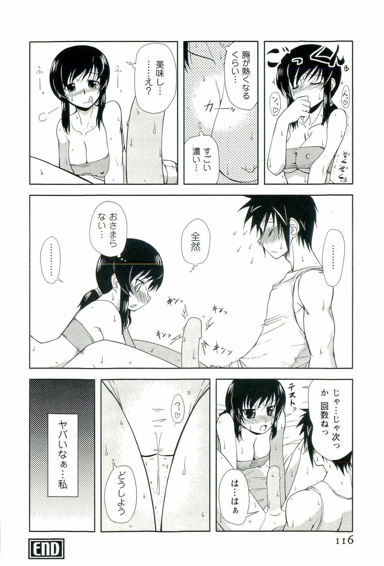 [Nishino Eichi] Yomeheim page 116 full