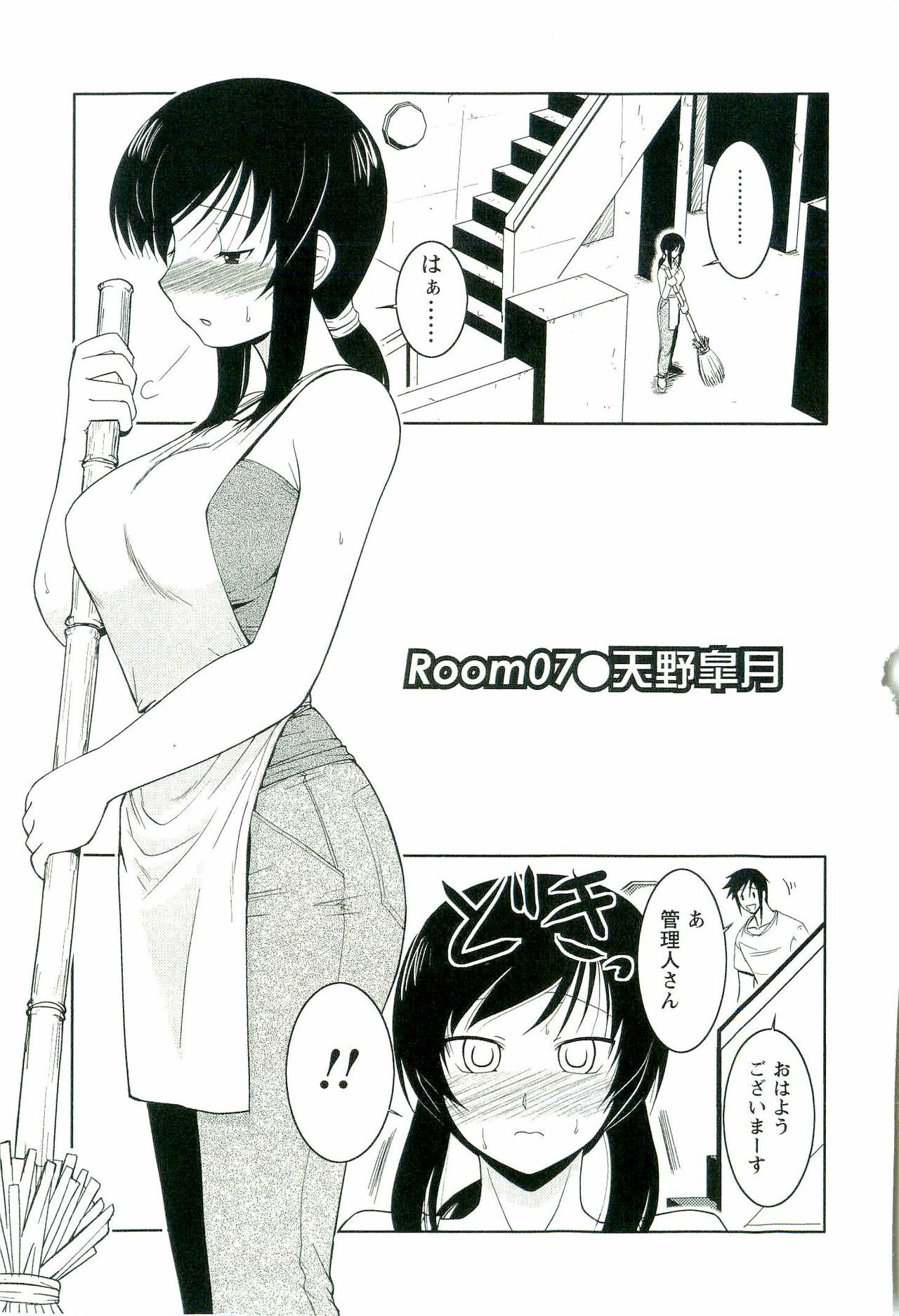 [Nishino Eichi] Yomeheim page 117 full