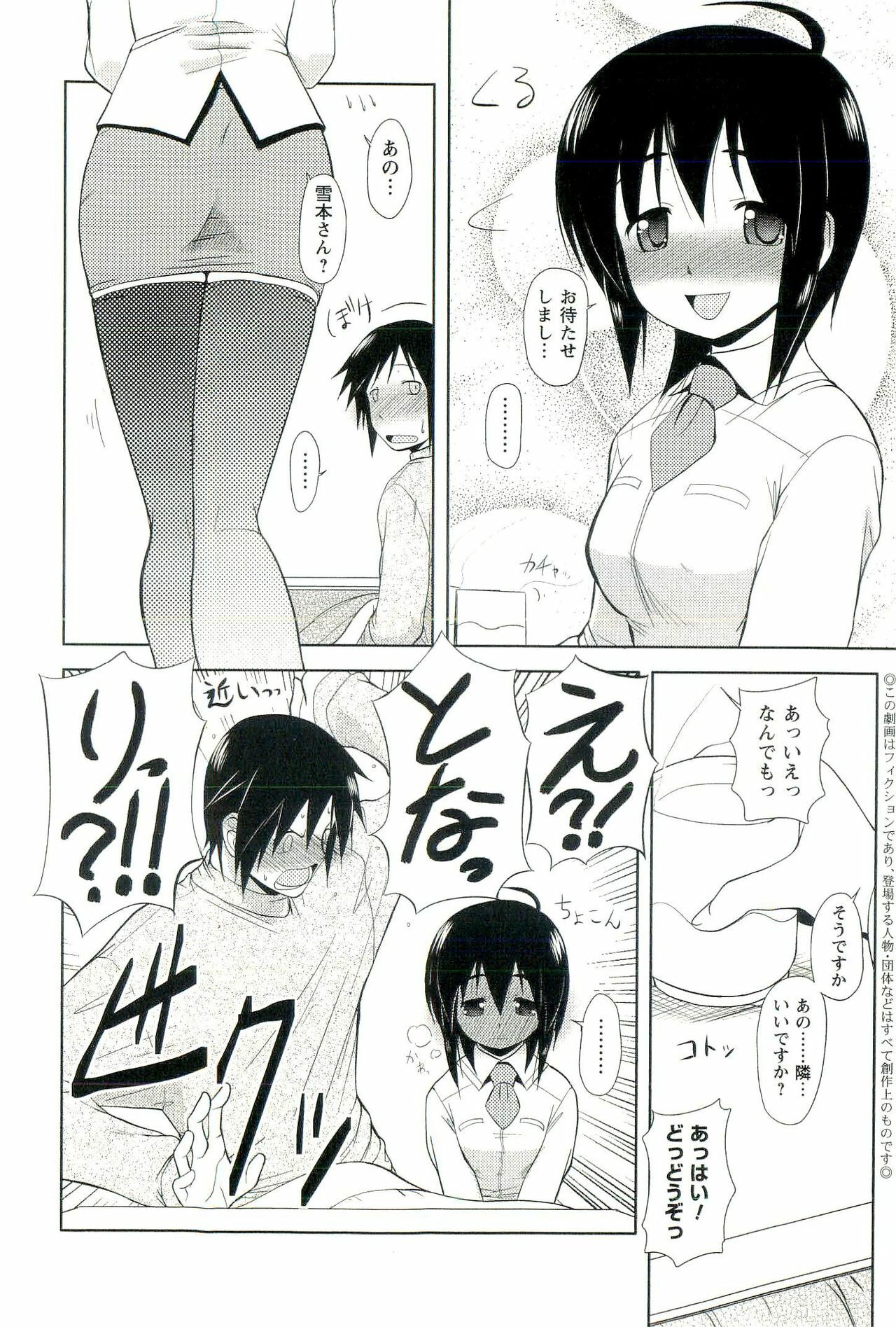 [Nishino Eichi] Yomeheim page 12 full